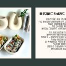 그린김밥