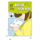삶으로서의 시 쓰기 이미지