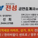 군산우미린공인중개사사무소 이미지