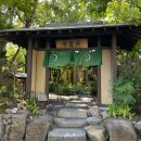 270-3028 | 후쿠오카 근교 여행 유후인 료칸 추천 사기리테이 개인탕 노천탕 후기 (조식, 온천, 부대시설)