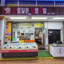 바로삶은보양족발 - 금천구 탑골로 15 | 바로삶은보양족발