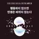 영신사 | [2025 독서] 행동하지 않으면 인생은 바뀌지 않는다 _ 브라이언 트레이시