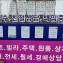 오거리부동산중개 이미지