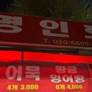 명인호떡 네이버블로그
