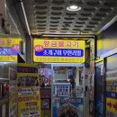 황금물고기 | 영종도현지인맛집 황금물고기 추천메뉴 솔직후기