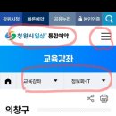 스마트폰&인터넷기초(금) 이미지