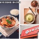 중화가정 - 송파구 올림픽로34길 6 | 중화가정