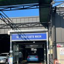 블루워시셀프세차장 이미지