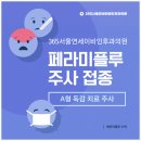 분당서울이비인후과의원 이미지