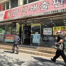 인하인쇄소