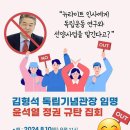 10일 토요일 독립기념관 규탄집회 / 백년전쟁 part 1 영상링크 입니다 이미지