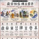 古方[7690]설문해자로 풀어보는 천자문[78] 악종항대 선주운정(嶽宗恒岱 禪主雲亭) 이미지