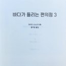 바다편의점 이미지