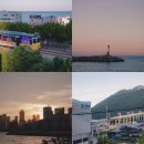 청사포 공영주차장 앞 | 해운대 블루라인파크 미포 청사포 해변열차 주차 및 소요시간