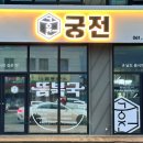 조맹엽 진도돌미역국 | 동네한바퀴 소갈비뜸북국 진도 이만기 오래도록지켜나갈맛 369회