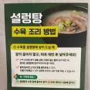 본가큰댁설렁탕.생고기 | 국밥 캠핑식품 50년 전통 가마솥 사골 진국 5팩 본가큰댁설렁탕 50년 전통 가마솥방식 사골진국 420g 5팩