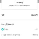 굽네치킨 개금1,2동점 이미지