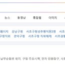 서초구청 이미지