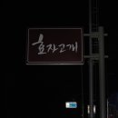 당정역 이미지