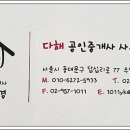 래미안크레시티공인중개사사무소 이미지