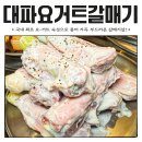 탄천 | 탄천갈매기 왕십리 내돈내산 후기