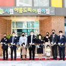 시립아름드리어린이집 미디어이슈
