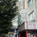 원조호수삼계탕 | 영등포 맛집 서울3대 삼계탕 원조호수삼계탕 초복 방문 후기