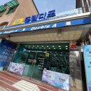 드림디포양주광적점