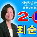 최순남 이미지