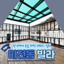검단초등학교 | [마전동 복층빌라]1억 3천만원대 기적!