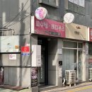 시원경락피부샵 이미지