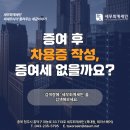 세무회계세인 이미지