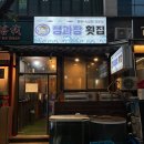 정과장횟집