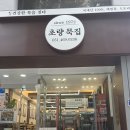 1972초량묵집 이미지