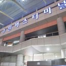 신갈오거리 교차로(롯데리아 앞) | 수원버스터미널 예매 식당 편의시설 수원에서 진주가기