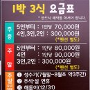 천혜의 섬 이수도, 그리고 1박3식 이미지