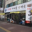 두리반가마솥순대국