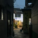 창현참기름 | 부산 범일동 횟집 창현수산