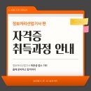 클릭정보처리학원 네이버블로그