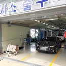 동부자동차부분정비공업사 이미지