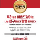 비욘드잉글리쉬기흥서천캠퍼스어학원