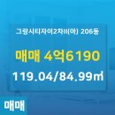 그랑자이부동산공인중개사사무소 이미지