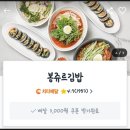 봉쥬르김밥 이미지