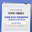 농업회사법인 주식회사 제주우유