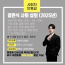 4713 | 부산 결혼식 전문사회자 추천 "안홍길 사회자" 본식후기