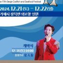 거제대구수산물축제 이미지