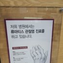 마디랑내과의원 이미지