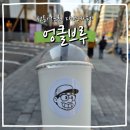 선릉역 카페 추천 엉클브루 선릉점 방문후기, 넓고 분위기 좋은 커피맛집