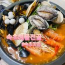 통통어린이집 | [속초해물전골] 속초맛집 | 실패 없는 맛집추천 | 속초해물전골