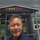 고양 벽재 황금손 쭈꾸미와 미키 퓨전 사라다 이미지